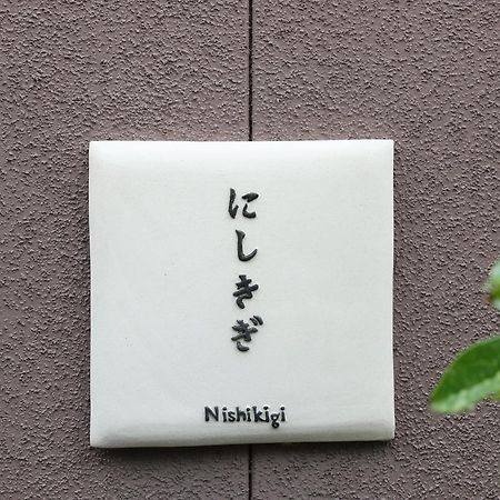 Ryokan Otsukien Kikuchi ภายนอก รูปภาพ