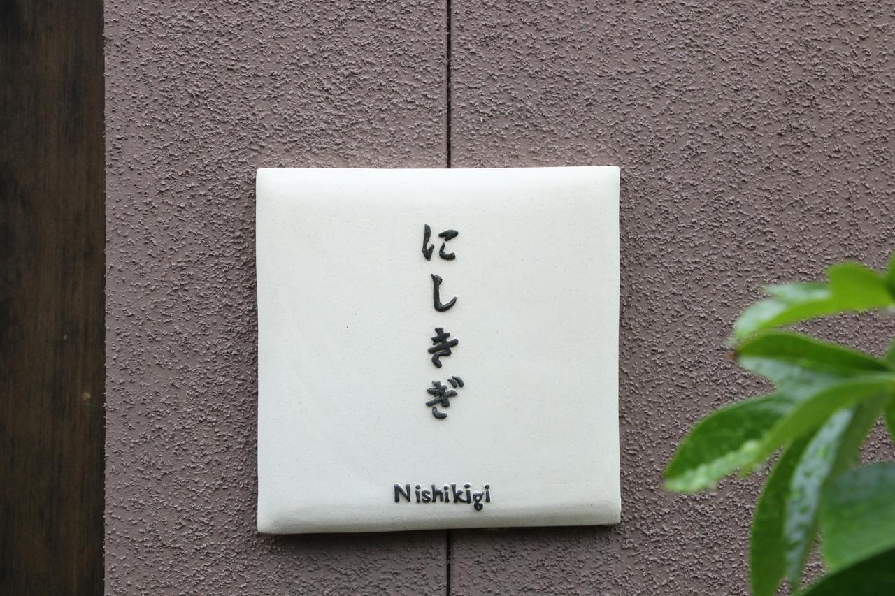 Ryokan Otsukien Kikuchi ภายนอก รูปภาพ